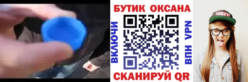 MEGA маркетплейс  Новопавловск  БУТИРАТ BDO 