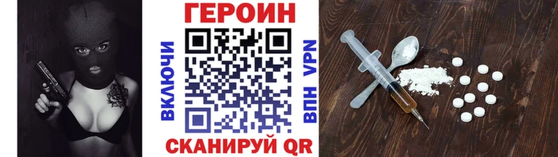ГЕРОИН герыч  Новопавловск 
