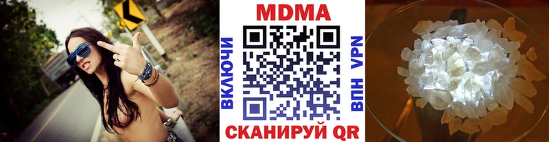 MDMA молли Новопавловск