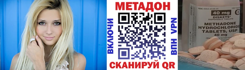 купить наркотики сайты  Новопавловск  блэк спрут рабочий сайт  МЕТАДОН VHQ 