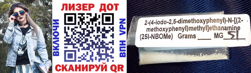 Марки 25I-NBOMe 1,5мг кракен ССЫЛКА Новопавловск